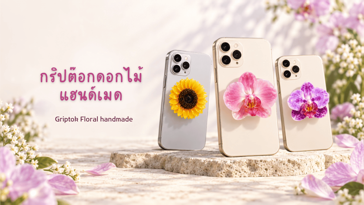 Floretta Phone Grips Hero